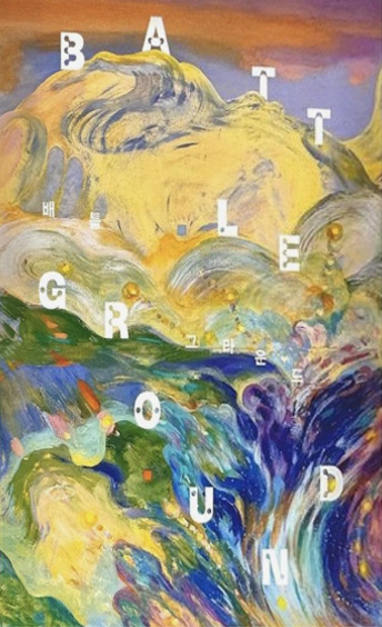 Janice McNab - Essay: ‘Lands of the Interior’, in ’Battleground,’ a monograph on Korean artist Haevan Lee.
